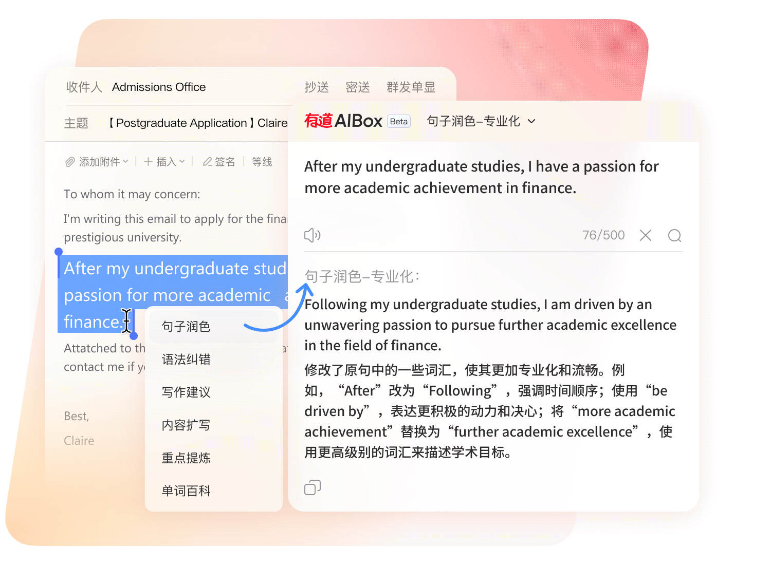 AI 写作与翻译辅助演示