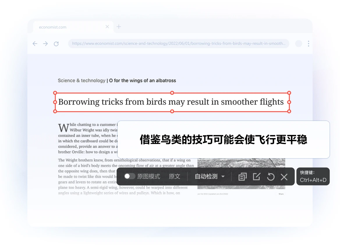 屏幕区域翻译操作演示