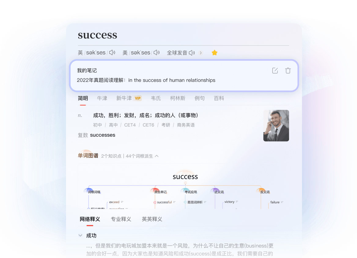 词汇查询功能界面